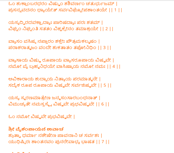 vishnu sahasranamam lyrics in tamil pdf free download